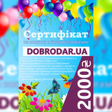 Подарочные Сертификаты декор