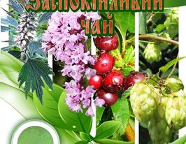 Успокаивающий чай купить