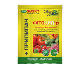 Фитоцид 15 мл + Липосам 8 мл купить