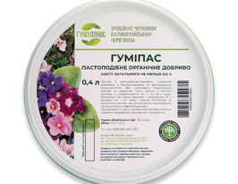 Гуміпаскупити