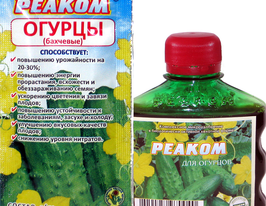 Реаком Огірки (баштан, капуста, салати, пряні)ккупити