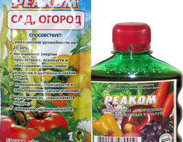 Реаком Садово-городні і квіткові культури ккупити