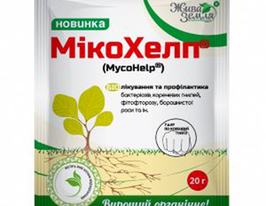 МікоХелп біофунгіцидкупити