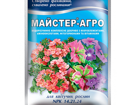 Майстер-Агро для квітучих рослин комплекснекупити
