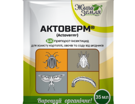 Актоверм купить