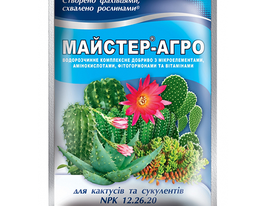 Майстер-Агро для кактусів та сукулентів мінеральнекупити