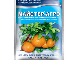 Мастер-Агро для цитрусовых растений минеральное купить