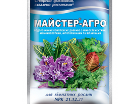 Майстер-Агро для кімнатних рослин мінеральнекупити