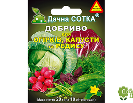 Добриво Дачна Сотка для огірків, капусти, редисукупити