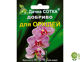 Добриво Дачна Сотка для орхідейкупити