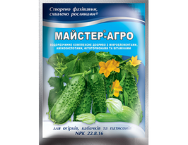 Майстер-Агро для огірків, кабачків та патисонів комплексне добривокупити