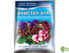Мастер-агро для сурфиний, петуний, пеларгоний купить