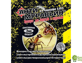 Антимурав'їн 2 мл пластмасова піпеткакупити