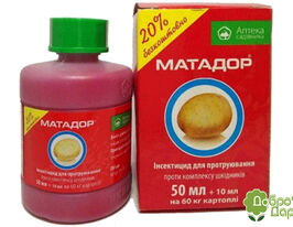 Протруйник Матадоркупити