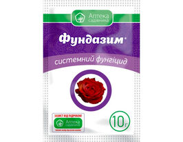Фундазим 10 г купить