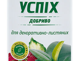 Удобрение «Успех» для декор-лиственных купить