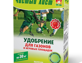 Чистый лист для Газонов купить