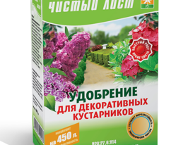 Чистый лист для декоративных кустарников купить