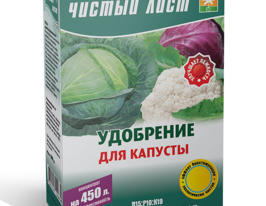 Чистый лист для капусты купить