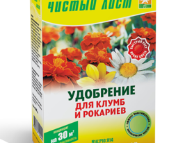 Чистий лист (кристал) для клумб та рокаріївкупити