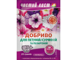 Чистый лист для сурфиний, петуний и пеларгоний купить