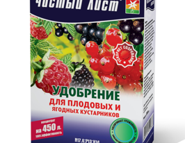 Чистый лист для плодово-ягодных кустарников купить