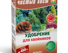 Чистый лист для хвойных растений купить