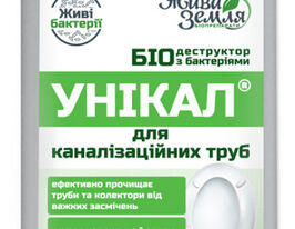 Уникал-р для очистки канализационных труб септика купить