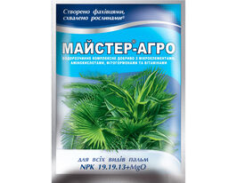Майстер-Агро для всих видів пальмкупити