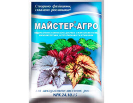 Мастер-Агро для декоративно-листяных купить