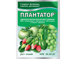 Плантатор 20-20-20 купить