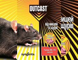 ТАЛОН RB, г. п. (гранули)купити