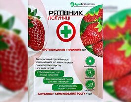 Спаситель клубники 3 мл + 11 мл купить