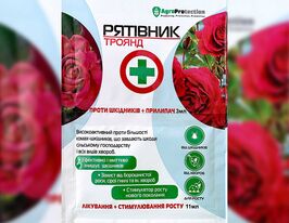 Спаситель роз 3 мл + 12 мл купить