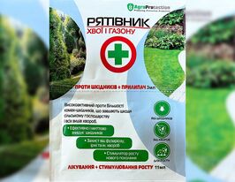 Спаситель хвойных и газона 3 мл + 11 мл купить