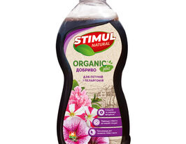 Удобрение  STIMUL NATURAL для петуний и пеларгоний купить