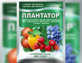 Плантатор 5-15-45 купить