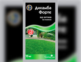 Дикамба Форте 15 мл купить